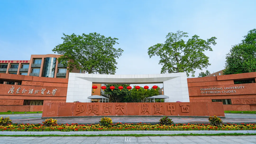 Guangdong University of Foreign Studies campus