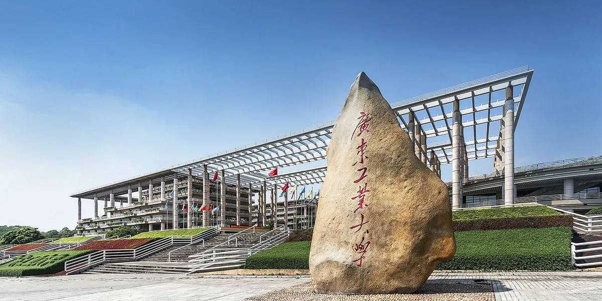 Guangdong University of Technology campus
