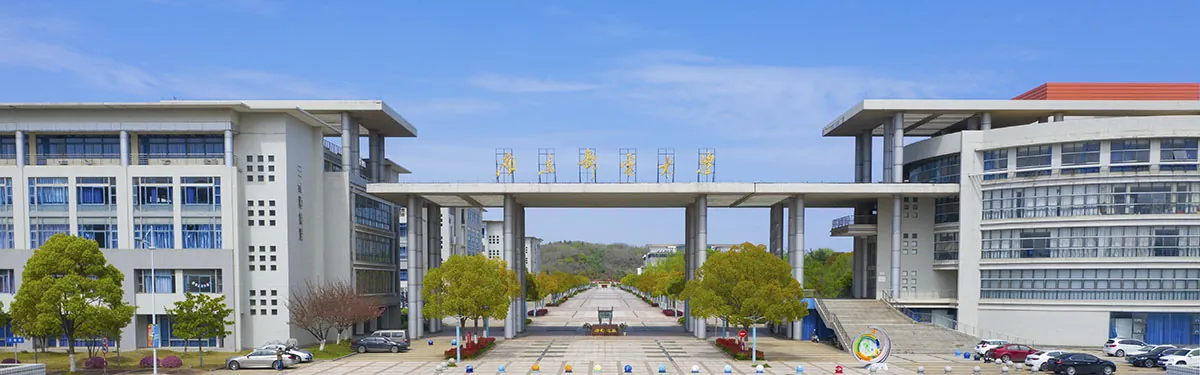 Nanjing University of Posts and Telecommunications campus