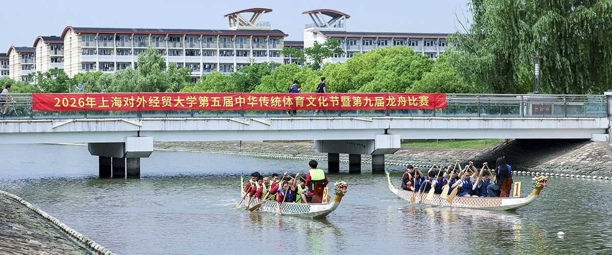 Sports field and running track at Shanghai University of International Business and Economics