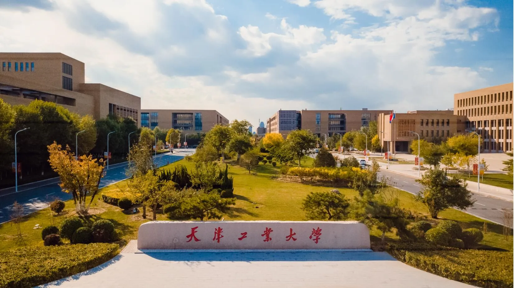 Tiangong University campus