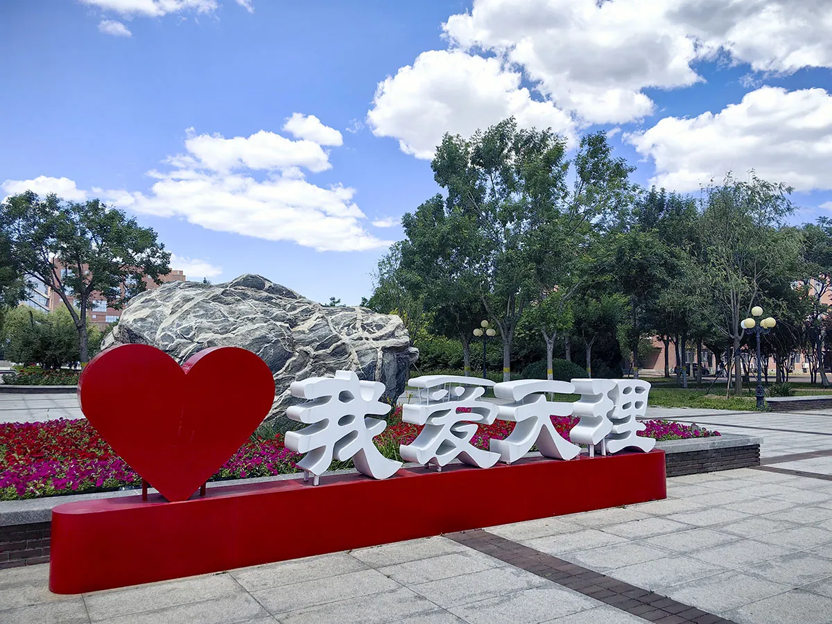 Tianjin University of Technology campus